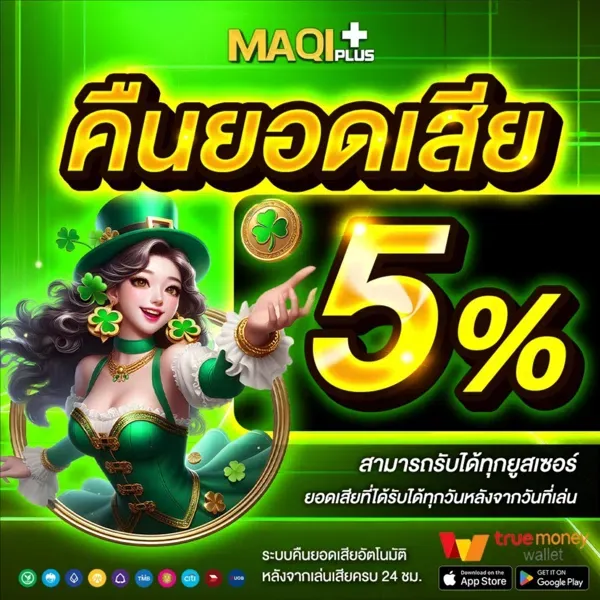 Return the lost amount